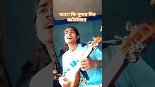 age ki sundor din kataitam dotaratutorial dotarasong music folkinstrument THEFOLKDIARYZ [upl. by Juno]