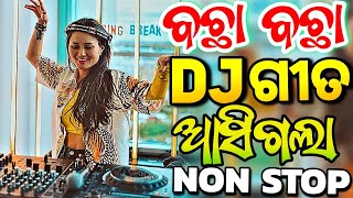 New Odia Dj Remix Songs New Odia Songs Dj Hard Bass Remix Odia Dj Non Stop 2024 [upl. by Auof86]