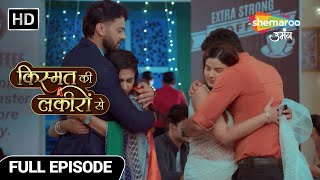 Kismat Ki Lakiron Se Hindi Show  Latest Episode  Shradha amp Kirti VS Abhay amp Varun  Full Episode [upl. by Massingill673]