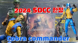 2024 SDCC Cobra commander Unboxing live [upl. by Farleigh427]