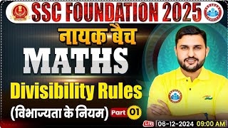 Divisibility Rules SSC Maths By Rahul Teotia Sir  SSC Foundation नायक Batch 2025  Number System [upl. by Udenihc63]