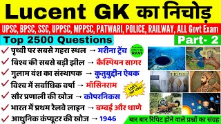 Lucent GK 2500 Questions  Part 2  Lucent Gk in hindi  bpsc ssc railway police patwari  Gk Trick [upl. by Tapes]