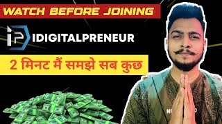 Idigitalpreneur Se Paise Kese EARN Kare   IDP Hai Kya [upl. by Jacquenetta841]