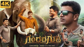 Gandhada Gudi Full Movie In Kannada 2022  Puneeth Rajkumar Amoghavarsha JS  Unknown Fact amp Review [upl. by Aihsela646]