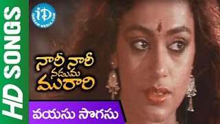 Vayasu Sogasu Song  Nari Nari Naduma Murari Movie  Balakrishna  Shobana  Nirosha [upl. by Yeldarb]