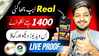 🔥𝙍𝙎1400 𝙒𝙞𝙩𝙝𝙙𝙧𝙖𝙬 𝙞𝙣 𝙀a𝙨𝙮𝙥𝙖𝙞𝙨𝙖 • Today Earning App in Pakistan  Online Earning Without investment [upl. by Joshua586]