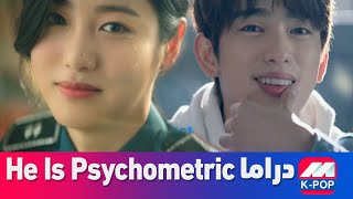 Resumen del Drama  Hes Psychometric [upl. by Miuqaoj957]