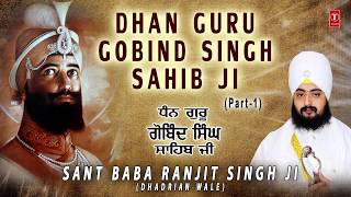 Dhan Guru Gobind Singh Sahib Ji Part 1  SANT BABA RANJIT SINGH DHADRIAN WALE [upl. by Allehc]