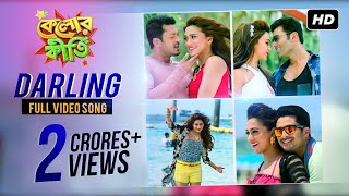 Darling  Kelor Kirti Jisshu  Ankush  Mimi  Nusrat  Koushani  Raja Chanda  Dev Sen  SVF [upl. by Tybi85]