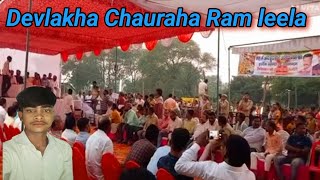 Devlakha Chauraha Ram Leela Maidan Lanka Dahan Ram Lakshman [upl. by Nonnaehr]