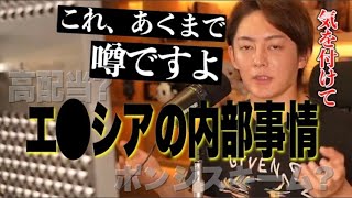 【注意】エ●シアは投資詐欺？運用利回りが高いところは気をつけて！【青汁王子切り抜き】 [upl. by Lynad904]