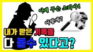 불법사이트 차단보다 무서운게 있다면 내 IP에서 다운로드 받은 토렌트 기록 조회가 가능하다면 [upl. by Armillas]