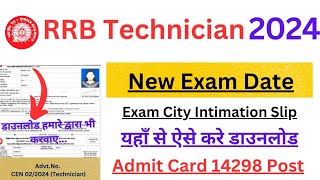 RRB Technician Admit Card 2024 Kaise Download Kare  RRB Technician Exam Date amp City 2024 [upl. by Elleiram]