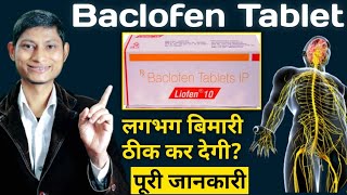 baclofen 10 mg tablet uses in hindi  Liofen 10 mg tablet uses  Lioresal 10 mg  Baclofen tablet [upl. by Scornik284]