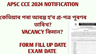 APSC 2024 EXAM NOTIFICATION APSC CCE PRELIMS 2024 EXAM DATE [upl. by Button]