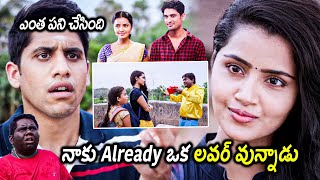 Premam Movie Naga Chaitanya And Anupama Parameswaran Scenes  Movie Scenes  First Show Movies [upl. by Limemann]