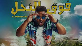 Fog Alnakhal  Flipperachi Official Audio  فوق النخل  فلبراتشي [upl. by Ardnala]