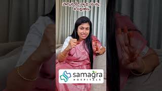 🧠 4 Early Signs of Parkinsons Disease  Dr Neeraja  Samagra Hospitals [upl. by Yahiya]