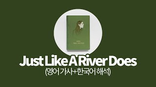 Birdy  Just Like A River Does 한국어 버전 [upl. by Aerdna985]