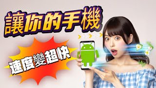 加速Android安卓舊手機變的超快，超絲滑 手把手教學 Android安卓刷機 刷機 pixel [upl. by Asiela]