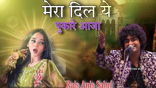 Mera Dil Ye Pukare Aaja Rais Anis Sabri Famous Song  Kim Kothwa Gujarat [upl. by Nellac]