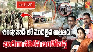 LIVE🔴 శంషాబాద్ లో మొదలైన అలజడి భారీగా పోలీస్ బందోబస్త్  Shamshabad Airport Colony Temple [upl. by Nref]