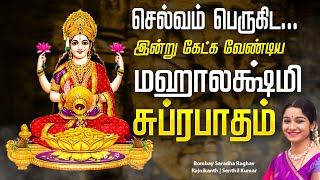 🔴LIVE SONGS  சகல செல்வங்களும் பெருக மஹாலக்ஷ்மி சுப்ரபாதம்  Mahalakshmi Suprabhatam Live Tamil Song [upl. by Yzzik549]