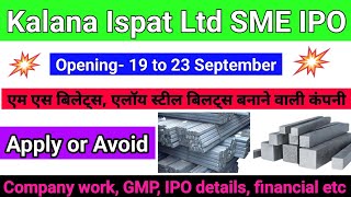 Kalana ispat Ltd SME IPO review ।। Company work GMP IPO details financial etc [upl. by Apfelstadt]