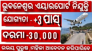 Bhubaneswar Airport Job 2024 Bhubaneswar Airport Nijukti  Latest Jobs Odisha [upl. by Sucramad]