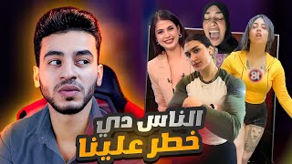 ايه اللي انا شوفتوا دا  عيب كدا يا عيال [upl. by Adnawot]