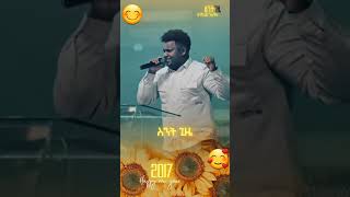 Piniel Asefa ጵንኤል አሰፋ ስንት ጊዜ  Sint Gize  2017 [upl. by Ztnarf]