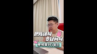 学会【提问】，5倍提升业绩😎🔥｜by Sean Teo Group  STG [upl. by Chatav]