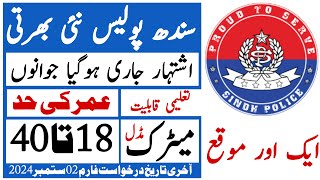 Sindh Police New Jobs 2024 Advertisment  Sindh Police Jobs  Technical Job Info 10 [upl. by Garibold]