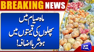 Inflation Crisis in Quetta People Facing Serious Trouble  Dunya News [upl. by Ronnie170]