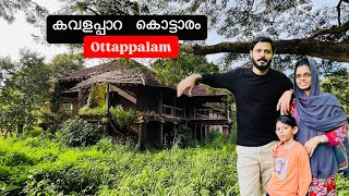 KAVALAPPARA PALACE OTTAPPALAM PALAKKAD KERALA TOURISM TRAVEL VLOG [upl. by Galvin]