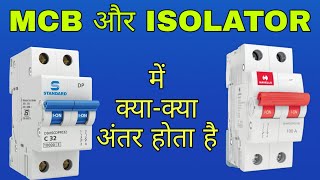 mcb और isolator में क्या अंतर होता है  difference between MCB and ISOLATOR  mcb vs isolator [upl. by Ellives]