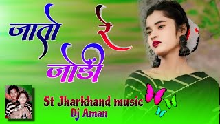 new जातो रे जोड़ी 🍁 ja tore jodi poochh\\ abe koilo ke🍁new theth nagpuri song 2024 dj Aman song [upl. by Aihtak]