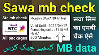 Stc Mb Check Code  Sawa Mb Check  Sawa Internet Balance Check  Sava Ka Mb Kaise Check Karen [upl. by Einnoj18]