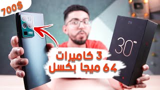 ارخص فلاج شيب ممكن تشتريه فى 2021  ZTE Axon 30 Ultra [upl. by Haididej675]