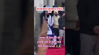 ਸਿੱਖ ਕੌਮ ਦੇ ਗਦਾਰ 😭🥹democracy amritsar news new newupdate punjabnewspunjabgovernment shots [upl. by Flore]