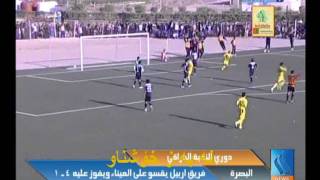 الميناء 1أربيل 4 دوري النخبة العراقي 20112012 [upl. by Uella39]