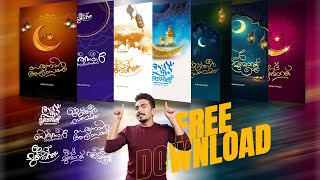 EidRamadan Malayalam TypographyLetterings  FREE DOWNLOAD [upl. by Greenstein373]