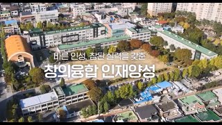 2023 상지여자중학교 연구학교 운영 결과보고회 [upl. by Nnelg]