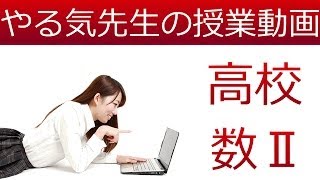 直線に関して直線と対称な直線の方程式の求め方【高校数学Ⅱ】 [upl. by Louth]