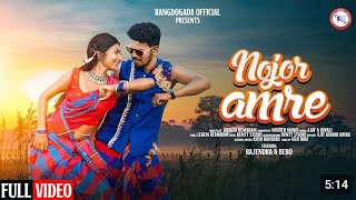 NOJOR AMRE RAJENDRAampBEBONEW SANTHALI FULL VIDEO SONG2024 RANGDOGADA OFFICIAL [upl. by Shiri]