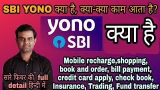 how to use yono sbi ll how to use yono sbi app II sbi yono kya hai full detail in hindi [upl. by Ainslee]