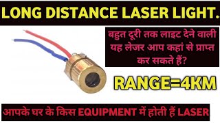 how we can get long distance laser diode [upl. by Mckenna]