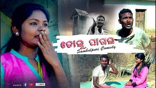 Dolu Pagal Mr Dolu New Sambalpuri Comedy ll RKMedia [upl. by Gregor]