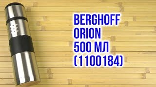 Распаковка BergHOFF Orion 500 мл 1100184 [upl. by Prudi]