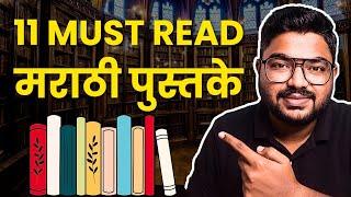 Top 11 Marathi Books You Need to Read  Best Marathi Kadambari List [upl. by Jeunesse]